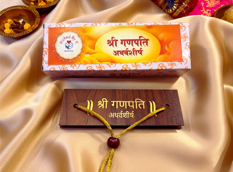 Handcrafted Wooden Pocket Scripture Book – Gold-Foil Print Pocket Mantra Series Ganapati Atharvashirsha