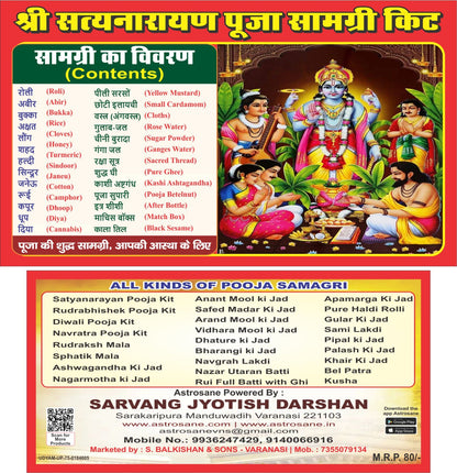 Complete Organic Pooja Samagri Kit – All-in-One Ritual Box for  Satyanarayan Katha & Daily Worship