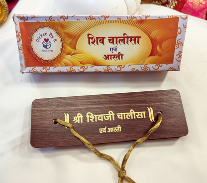 Handcrafted Wooden Pocket Scripture Book – Gold-Foil Print Pocket Mantra Shiv Chalisa