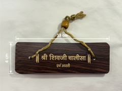 Handcrafted Wooden Pocket Scripture Book – Gold-Foil Print Pocket Mantra Shiv Chalisa