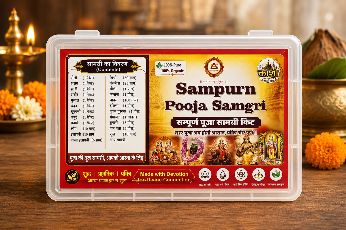 Sampurna Pujan Samagri